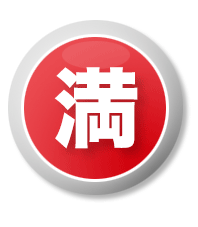 満